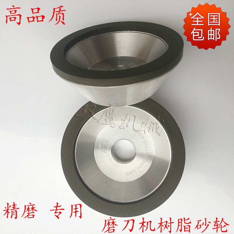 合金砂轮万能磨刀机砂轮树脂金刚石砂轮碗型磨钨钢硬质合金砂轮片