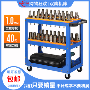 cnc加工中心工具車數(shù)控刀具架刀具車BT40刀具管理車hsk刀柄小推車