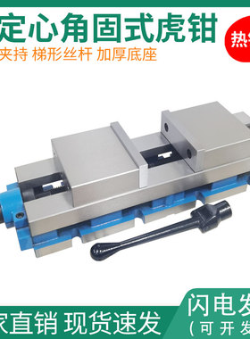 精密自定心虎钳四轴五轴加工中心6寸虎钳中心螺杆夹具工作台钳工