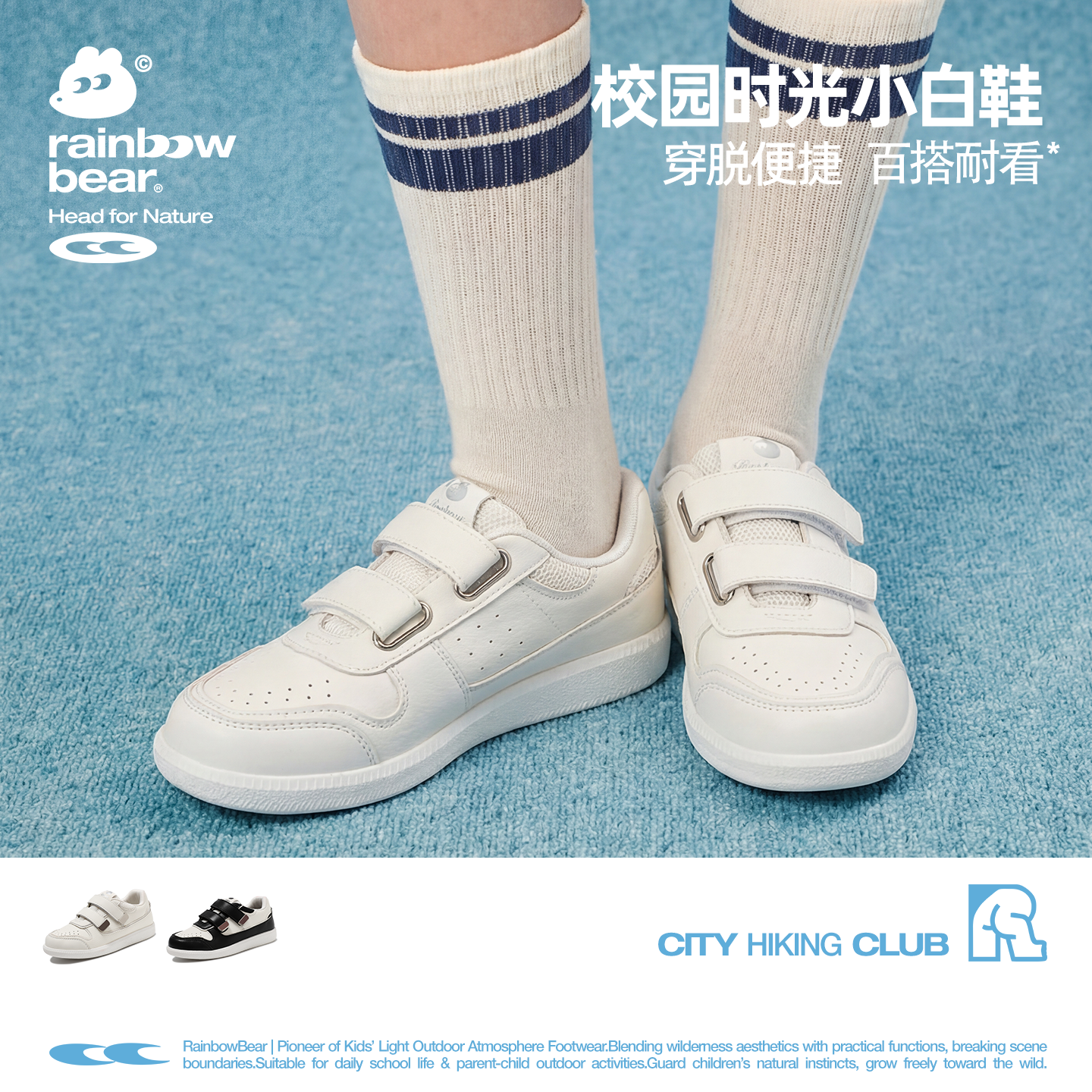 彩虹熊小白鞋儿童板鞋2026春秋新款女童白色运动鞋学生校园男童鞋