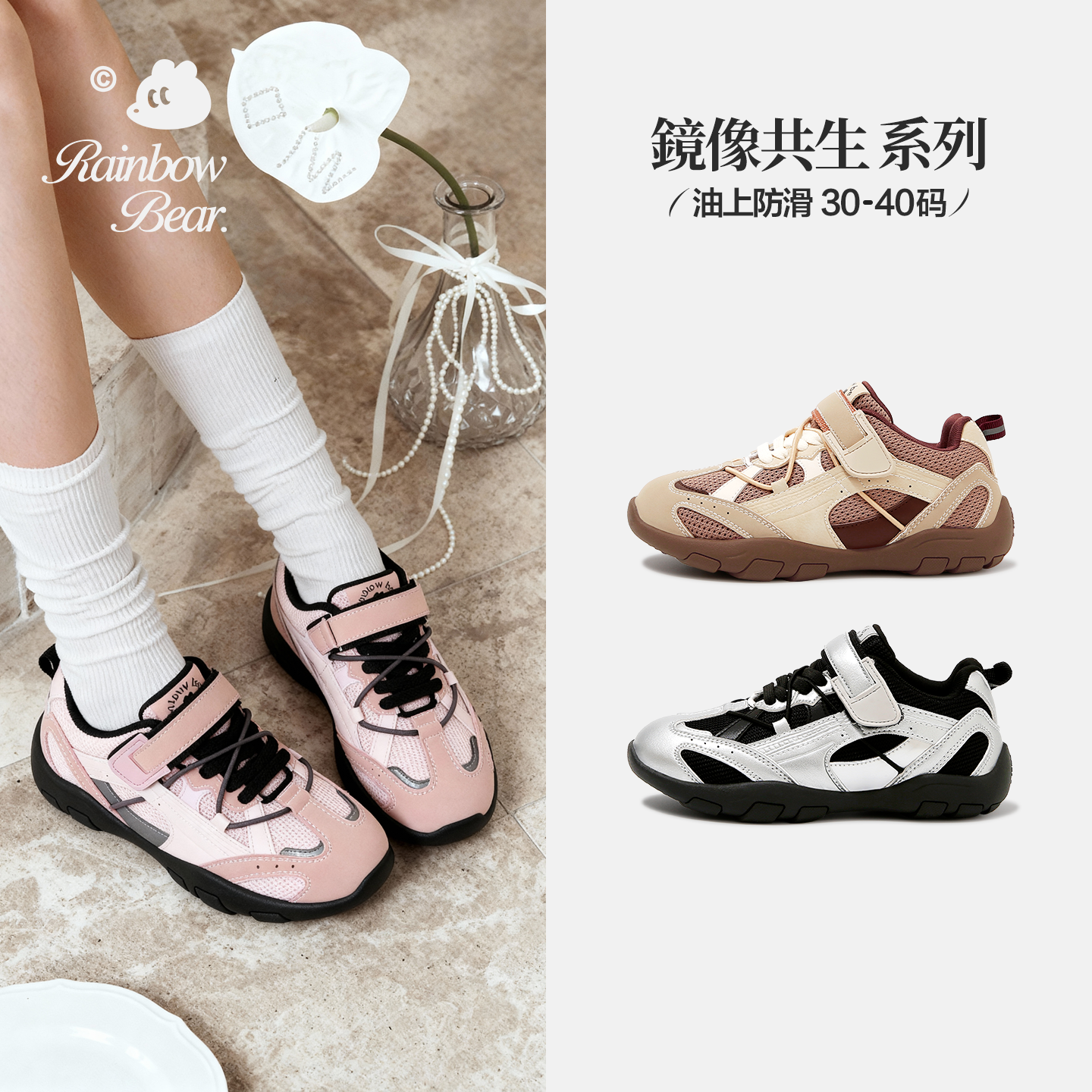 彩虹熊女童小白鞋儿童德训鞋2025新款防滑软底轻便跑步小学生运动