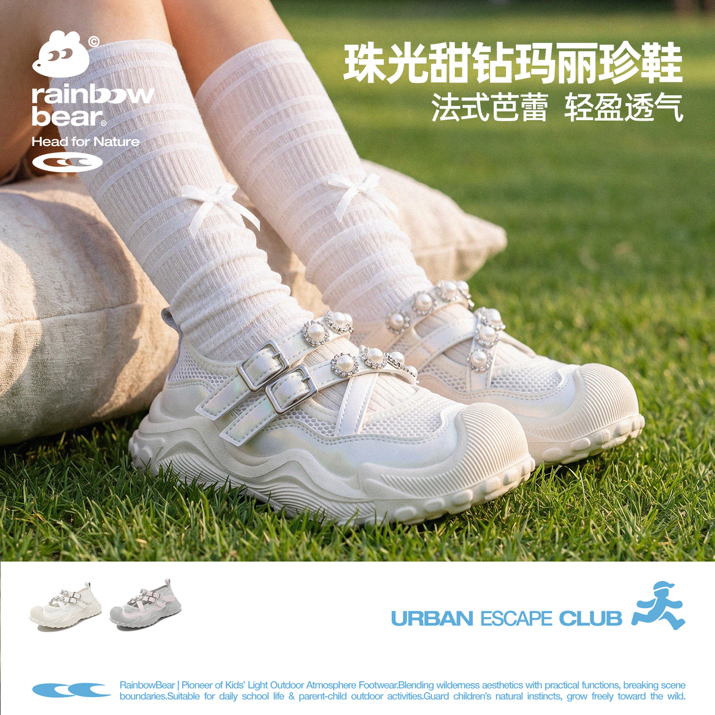 彩虹熊女童玛丽珍鞋浅口单网小女孩儿童公主鞋透气网面休闲运动鞋