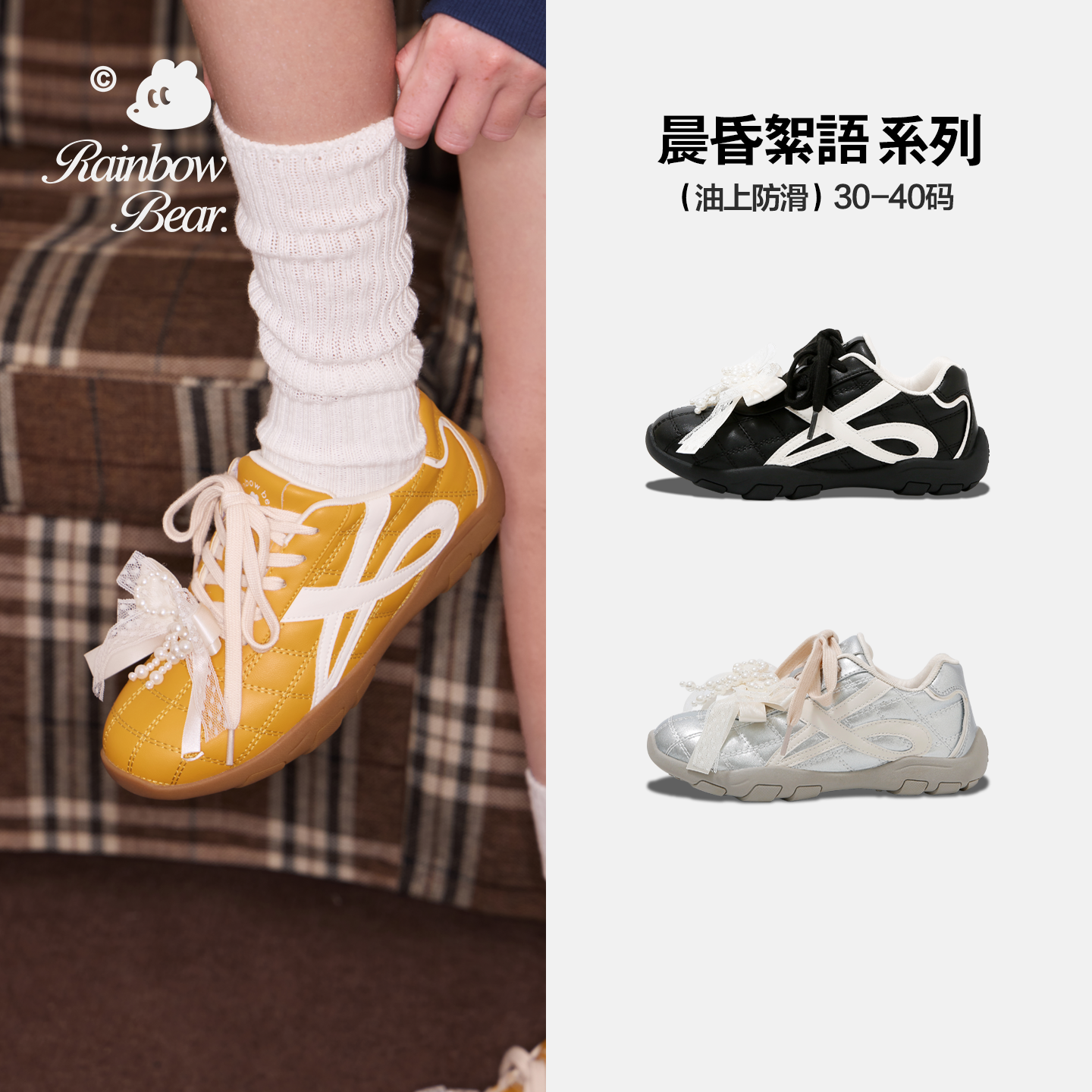 彩虹熊女童黑色运动鞋复古德训鞋大童休闲小女孩时尚百搭儿童鞋子