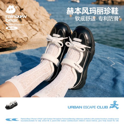 【明星同款】彩虹熊女童玛丽珍鞋