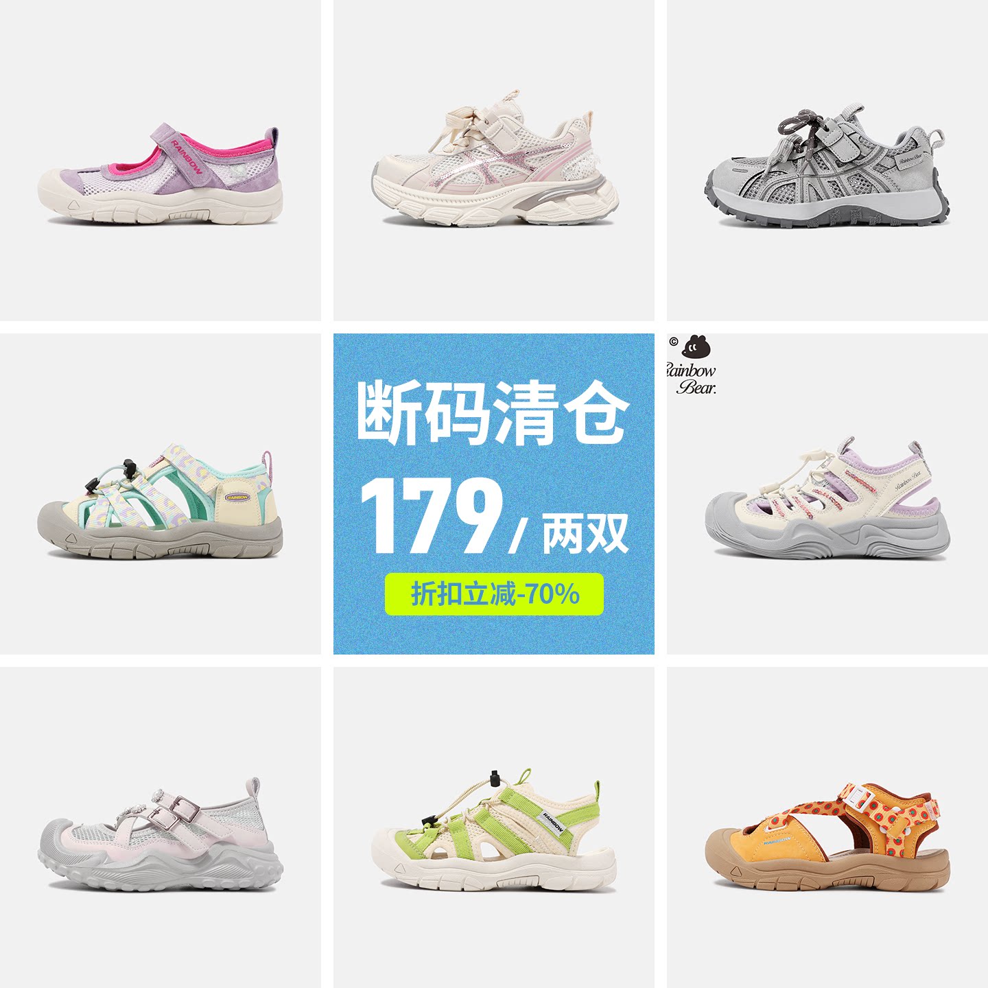 【断码清仓】儿童运动凉鞋休闲鞋图片