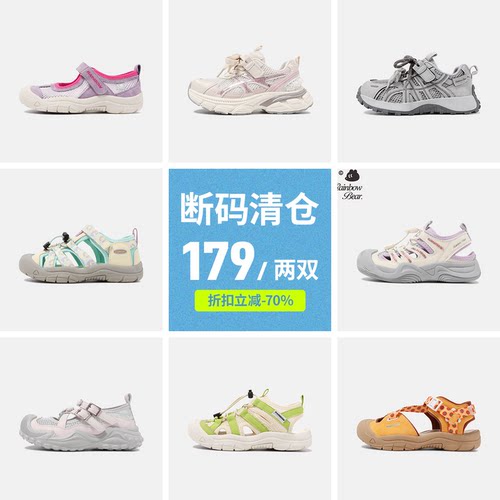 【断码清仓】儿童运动凉鞋休闲鞋