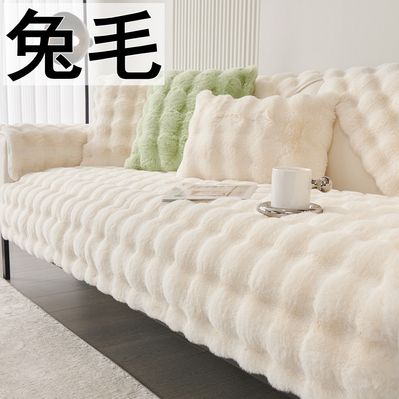 2025新款兔兔毛绒沙发垫冬季加厚毛绒坐垫组合防滑皮沙发套罩盖布