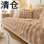 冬季 加厚兔毛绒网红沙发垫2025新款 坐垫子防滑皮草沙发套罩靠背盖