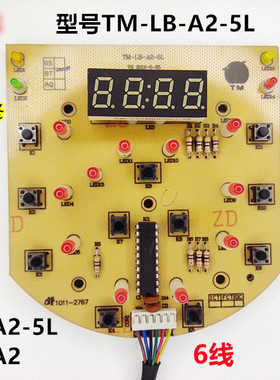 品牌电压力锅配件TM-LB-A2-5L电源板显示板电路板按键板控制板6线