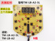 5L电源板显示板电路板按键板控制板6线 品牌电压力锅配件TM