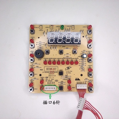 适用美的电压力锅MY-QC50A5(MC96F8316M)显示板控制板灯板按键板
