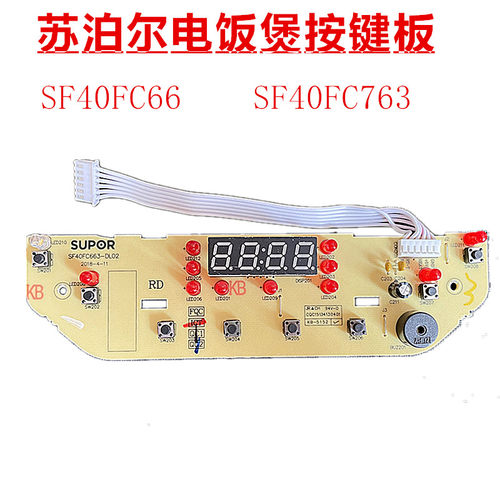 适用苏泊尔电饭煲配件SF40FC663按键板控制板SF40FC763显示板灯板