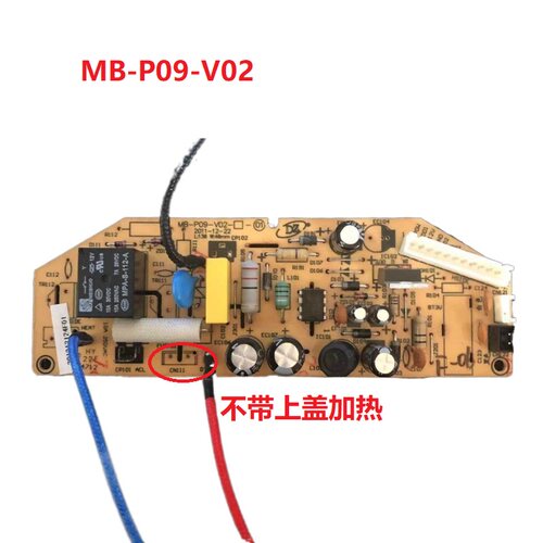 适用美的电饭煲配件FD3018/4018/FD5018/FS5018电源板MB-P09-V02