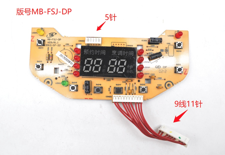 通用美的电饭煲配件FS506显示板灯板FS406按键板MB-FSJ-DP控制板 厨房电器 电煲/电锅类配件 原图主图