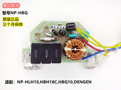 象印IH电饭煲配件NP-HTHC电路板HBQ主板NP-HLH10 HIH18电源板