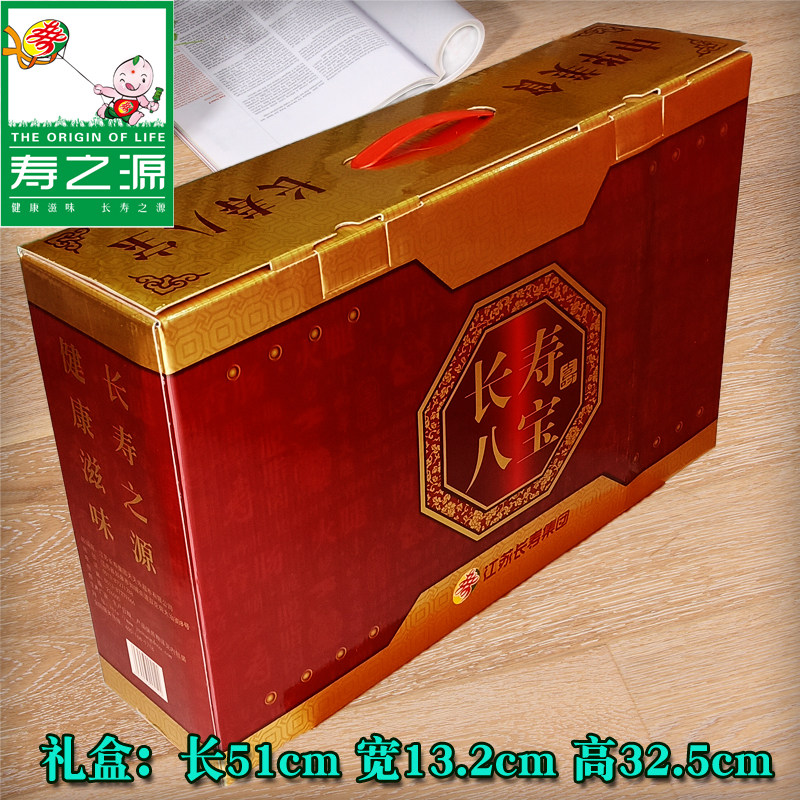 江苏如皋寿之源长寿八宝礼盒南通特产董糖如皋火腿春节年货大礼包