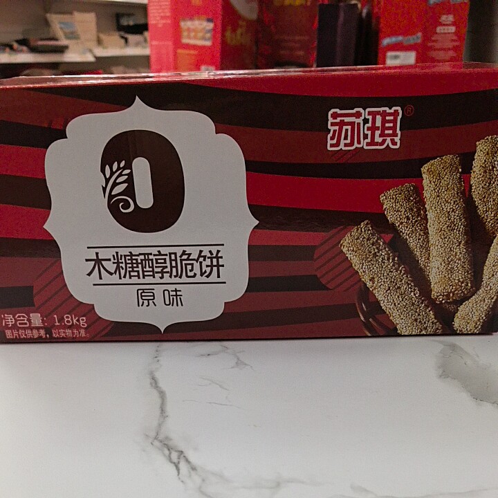 江苏南通特产海安苏琪木糖醇盒装独立包装脆饼酥脆薄饼干早餐零食