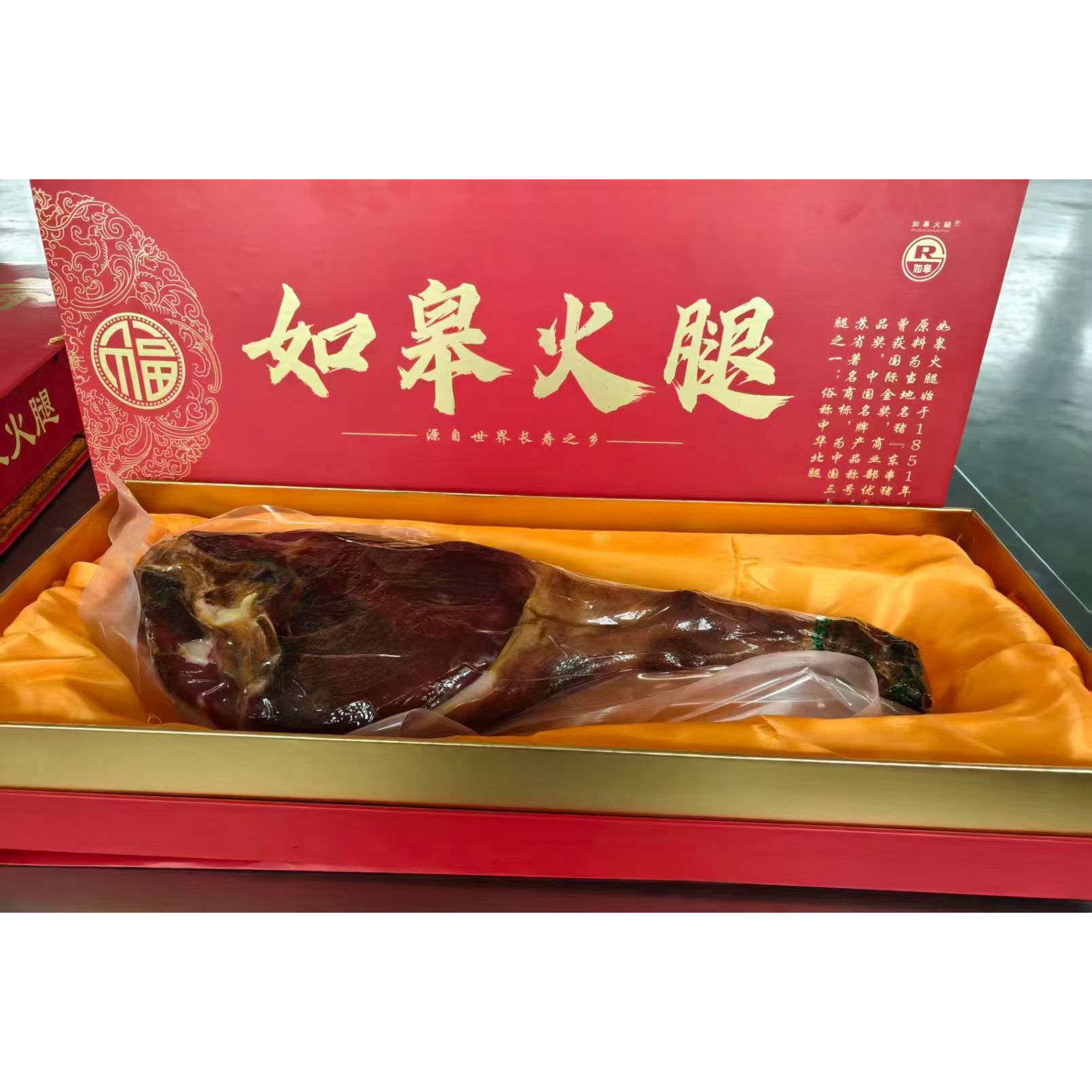 如皋特产如皋火腿3.6公斤礼盒装整腿发酵火腿腊肉春节送礼实体店