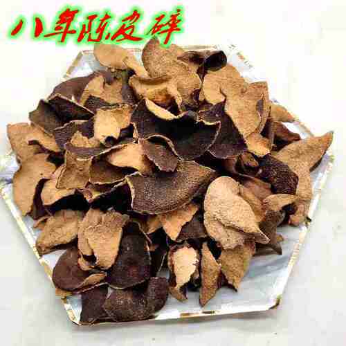 金牌卖家正宗新会陈皮开边8年碎