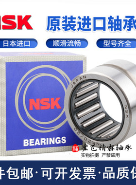 NSK日本进口滚针轴承NK1816 1820 1916 1920 2016 2020 2116 2120