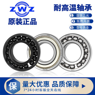 6008 6012 6009 6011 6013ZZ 6010 ZWZ瓦房店耐高温轴承大全6007