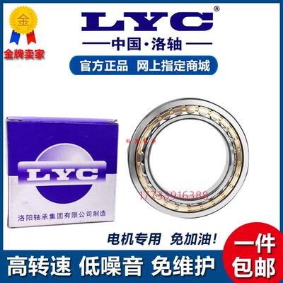 LYC洛阳轴承 N NJU NJ RN NUP NF 2324 2326 2328 2330 E M C3 4
