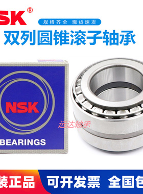 NSK进口 双列圆锥滚子轴承 352019 352020 352021 352022  352024