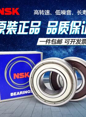 NSK日本进口高速轴承6214 6215 6216 6217 6218 6219 6220 ZZ DDU