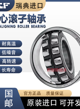 SKF进口轴承22234 22236 22238 22240 22244 22248 22252EK CC CA
