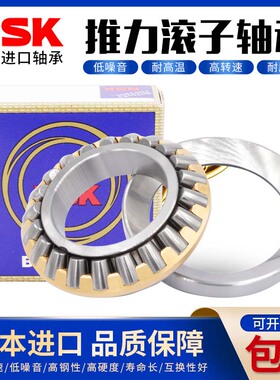 NSK日本进口平面推力滚子轴承 89408 89409 89410 89411 89412 M