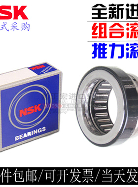 NSK进口推力组合滚针轴承NKX40 45 50 60 70 Z  推力钢球滚针轴承