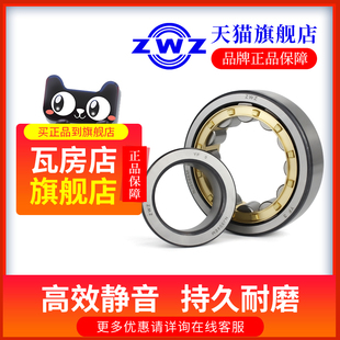 326EM短圆柱滚子轴承大全P5级 324 ZWZ瓦房店轴承NJ320 322