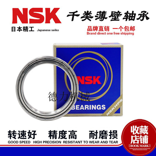 NSK日本进口薄壁轴承6900 6901 6902 6903 6904 6905 6906ZZ DU V