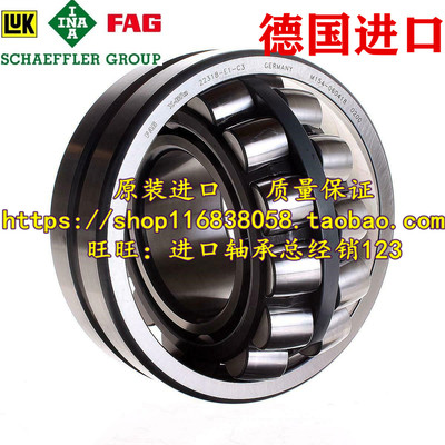 FAG德国 进口轴承22319-E1-XL-K-C3 22319E1A.M 22319EAS.M 3619