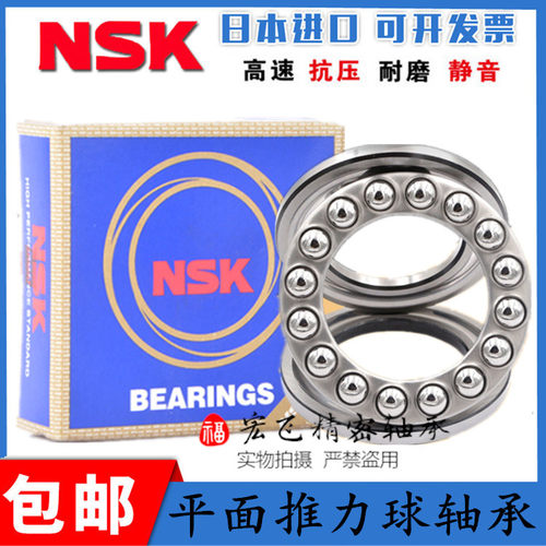 NSK进口平面推力轴承52217 52218 52220