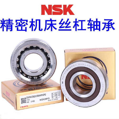NSK日本轴承 760304 760305-2RZ 760306 TN/P4DB 进口丝杠配对DBB