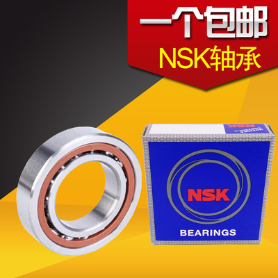 NSK进口轴承 7311 7312 AC A5 ACM B BJ BM DB DT DF P6 P5 P4 P2