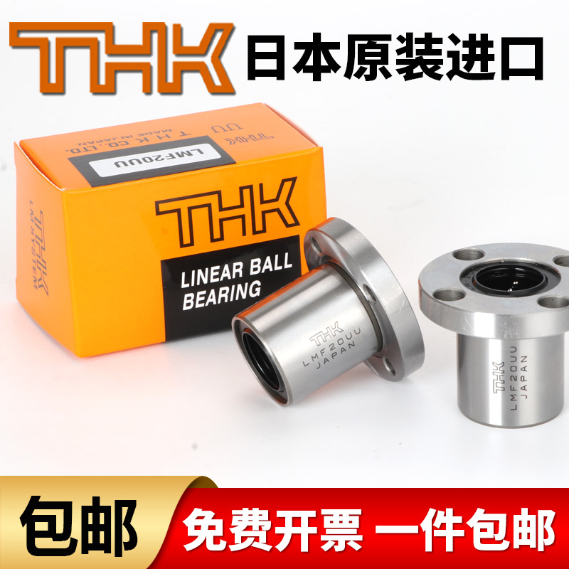 THK日本进口 直线运动轴承 尺寸：10*19*29长寿命高精密
