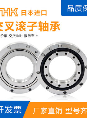 THK进口交叉滚子轴承RB2008 2508 3010 3510 4010 4510 UU CC0P5