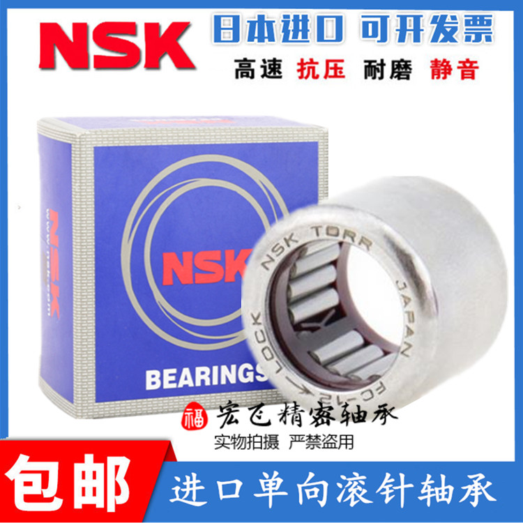 NSK进口单向轴承 CSK6002 6003 6004 6005 6006 6007 6008PP