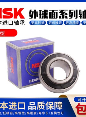 NSK日本进口外球面轴承UC 204 205 206 207 208 209 210 免维护03