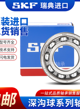 SKF进口瑞典轴承16022 16024 16026 16028 16030 16032 16034M/C3