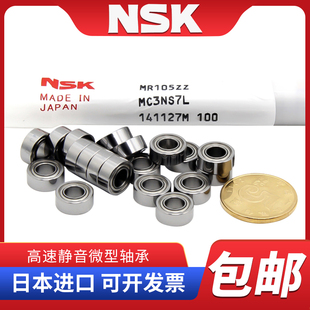 NSK进口微型小轴承608z 605 606 607 609 624 625 626 628z 629zz