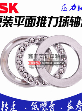 NSK进口平面推力球轴承51315 51316 51317 51318 51320 51322M