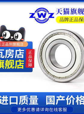 ZWZ瓦房店轴承6411 6412 6413  ZZ 2Z RS RZ 高速 静音