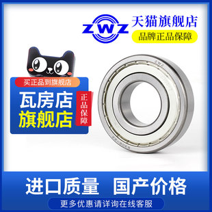 ZWZ瓦房店轴承6411 高速 6413 静音 6412