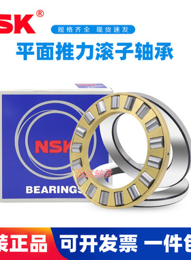 NSK进口推力圆柱滚子轴承81214 81215 81216 81217 81218 81219 M