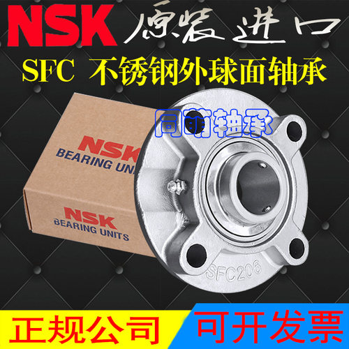 NSK进口不锈钢外球面轴承SUCFC 209 SFC 210 211 212 213 214防水