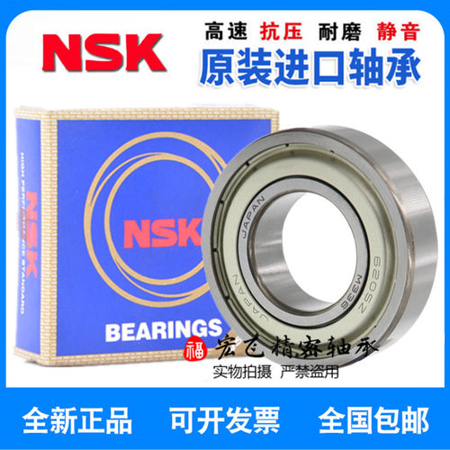 NSK进口不锈钢轴承S6007 S6008 S6009 S6010 S6011 S6012 S6013ZZ