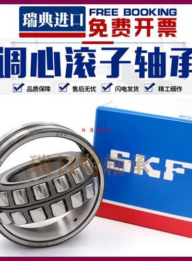 SKF进口 F轴承 22311 22312 22313 22314 22315 22316 E EK CC W3